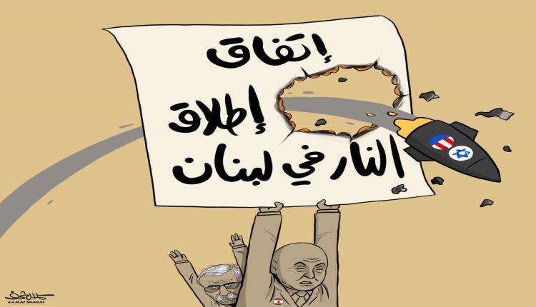 اتفاق تحت النار