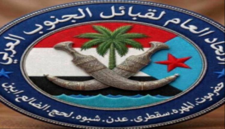 اتحاد قبائل الجنوب العربي يجري ترتيبات لعقد لقاء قبلي ومجتمعي في عدن لتوحيد الصف