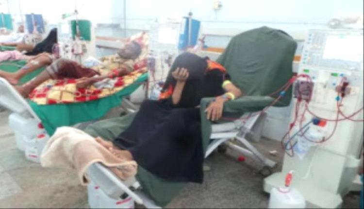 الحديدة: انقطاع الكهرباء عن مراكز غسيل الكلى يهدد حياة المرضى