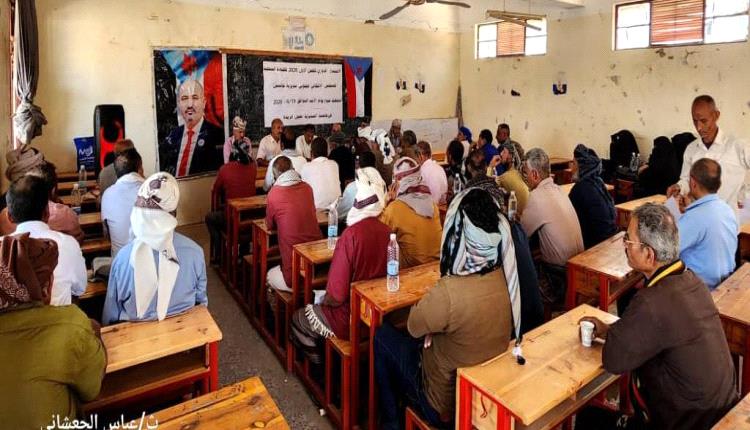 القيادة المحلية لانتقالي حالمين تعقد اجتماعها للفصل الأول من العام الجاري 2026م  وتدعو للحشد والمشاركة في مليونية 4 مايو