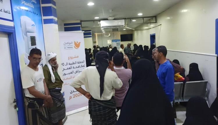 عدن تحتضن مخيما طبيبا نوعيا لعمليات العيون… إقبال يفوق التوقعات وآلاف المرضى ينتظرون الأمل