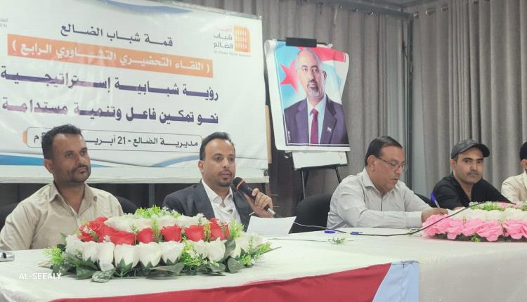 مديرية الضالع  تشهد اللقاءالتحضيري التشاوري الرابع التمهيدي لقمة شباب الضالع بمشاركة شبابية واسعة