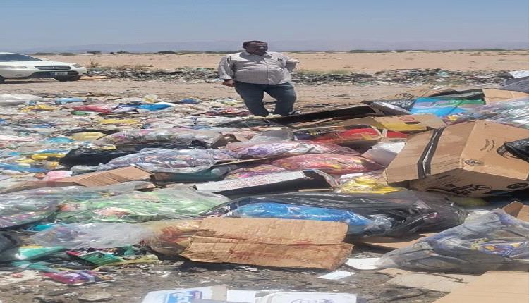 مكتب الصناعة بشبوة يشنّ حملة لحماية المستهلك .. إتلاف 5 أطنان من المواد المنتهية الصلاحية في عتق