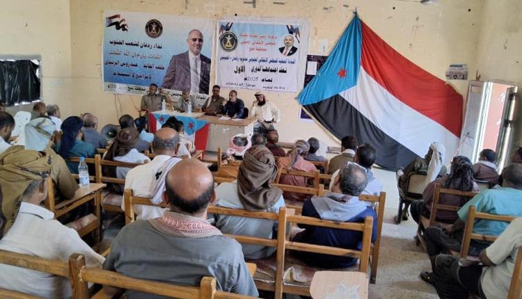 القيادة المحلية لانتقالي ردفان تعقد اجتماعها الفصلي وتدعو للاحتشاد المليوني في الرابع من مايو بالعاصمة  عدن