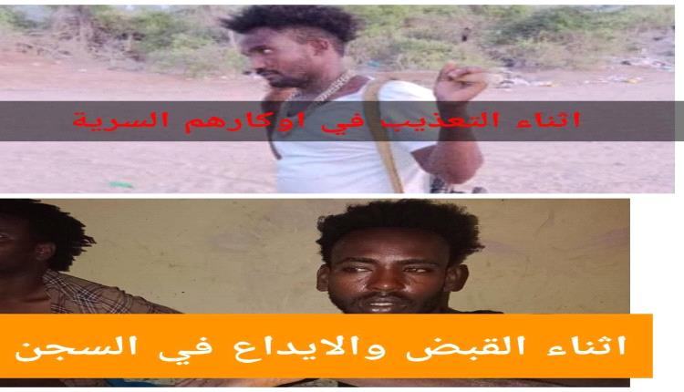 مدير أمن أبين يقود حملة أمنية أستهدفت مهربي المهاجرين غير الشرعيين في أحور