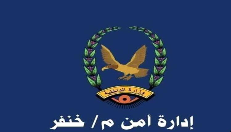 إدارة أمن خنفر :ضبط 3 مخالفات لقرار منع إطلاق النار في الأعراس بجعار والمخزن وكدمة المالود