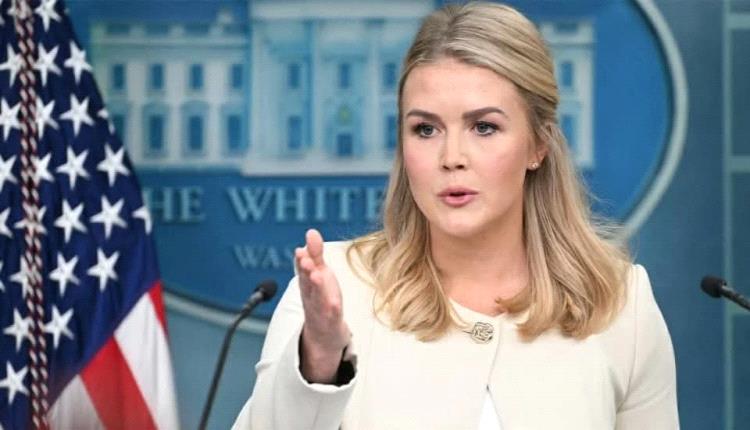 البيت الأبيض يرتب إدارة مؤقتة للإحاطات الصحفية مع بدء إجازة أمومة لمتحدثته كارولين ليفيت