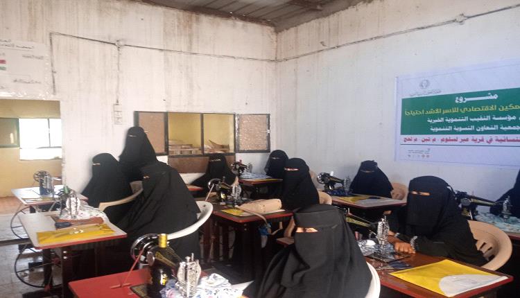 تدشين برنامج تدريبي متخصص في مجال الخياطة يستهدف 60 متدربة في لحج بدعم من مؤسسة النقيب الخيرية