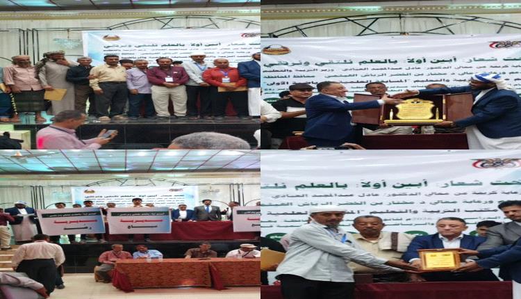 مدارس مديرية مودية تخطف المركز الأول في المسابقة العلمية على مستوى محافظة أبين