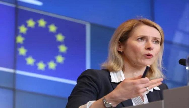 كايا كالاس: العنف السياسي لا مكان له في الأنظمة الديمقراطية