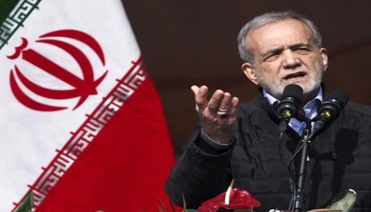 الرئيس الإيراني: تشديد الحصار الأمريكي يعيق بناء الثقة ويعرقل المسار الدبلوماسي