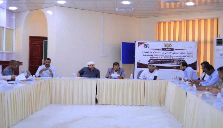 المهرة: اللجنة الاستشارية تناقش أوضاع القطاع الصحي وتؤكد تعزيز الرقابة وتحسين الخدمات