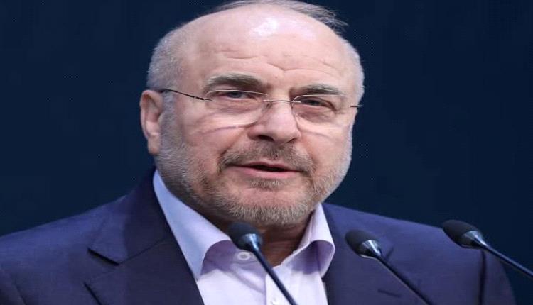 قاليباف يعلق على فكرة حصار إيران: “حظا سعيدا مع دولة بهذه الحدود”