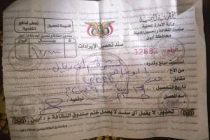 توضيح رسمي من السلطة المحلية خنفر حول الجبايات وسند التحسين   المتداول