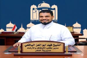 الشيخ فهد أبو العز.. بصمة إصلاح وعطاء في أوقاف خنفر