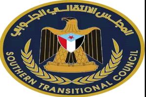 بيان هـام صادر عن الوفد الجنوبي في الرياض