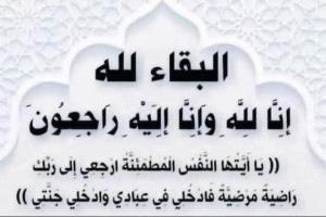 البقاء لله