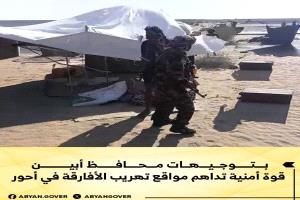 بتوجيهات محافظ أبين.. قوة أمنية تداهم مواقع تهريب الأفارقة في أحور