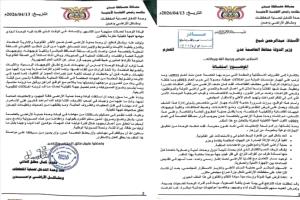 قيادة وحدة حماية الأراضي بعدن تعلن استقالتها بعد سنوات من العمل في ضبط التعديات