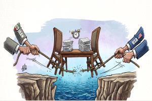 حافة الهاوية