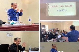 من أجل أداء قضائي متميز: استمرار الدورة التأهيلية لأمناء السر بمحاكم لحج للأسبوع الثالث