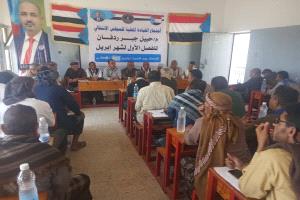 القيادة  المحلية لانتقالي حبيل جبر ردفان تعقد اجتماعها الفصلي الأول لشهر أبريل 2026 وتؤكد على التصعيد الشعبي والمشاركة في مليونية 4 مايو