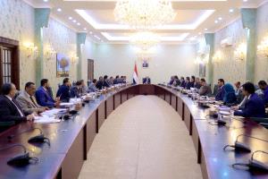 مجلس الوزراء يعقد اجتماعه الدوري ويقر إنشاء هيئة مستشفى الضالع العام