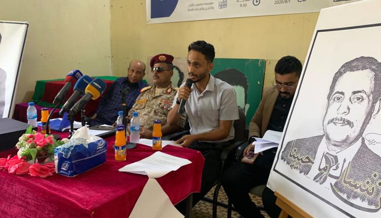 اشهار وتوقيع كتاب الشهيد صالح أبوبكر بن حسينون حنكة قيادية ومنارة وطنية