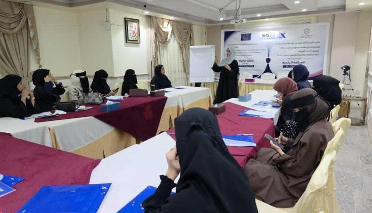 منظمة " صدى " تدشن الدورة التدريبية للسلامة الرقمية مستهدفة صحفيات من لحج وعدن