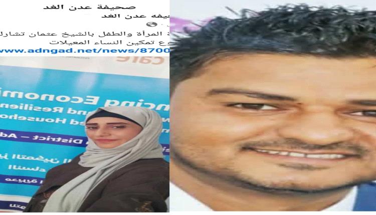 إدارة محو الأمية وتعليم الكبار بالشيخ عثمان تكرّم الداعمين لمسيرة التعليم والتنمية