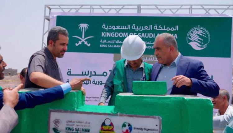 حجر أساس لمشروع تأهيل وبناء 13 مدرسة في لحج والضالع بدعم من مركز الملك سلمان للإغاثة