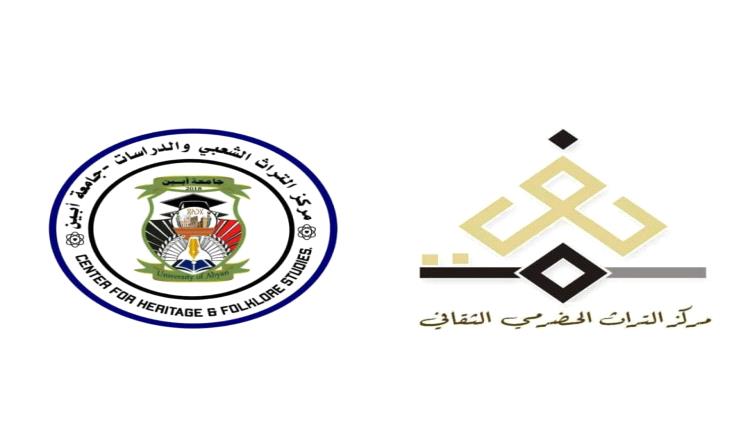 توقيع اتفاقية تبادل ثقافي بين مركز التراث بجامعة أبين ومركز التراث الحضرمي الثقافي