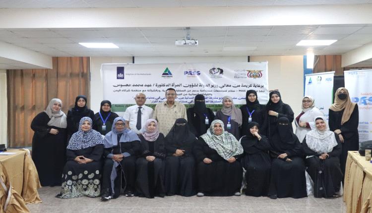 مؤسسة PASS تنفذ الطاولة المستديرة الرابعة لتعزيز المشاركة العادلة للنساء في مسارات السلام وصنع القرار