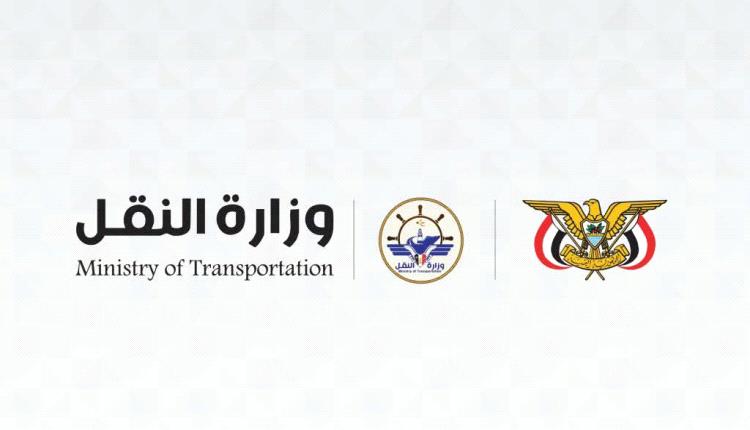 وزير النقل يترأس اجتماع لجنة الطوارئ العليا لمناقشة تداعيات استهداف ميناء المخا وتعزيز جاهزية الموانئ والمطارات والمنافذ