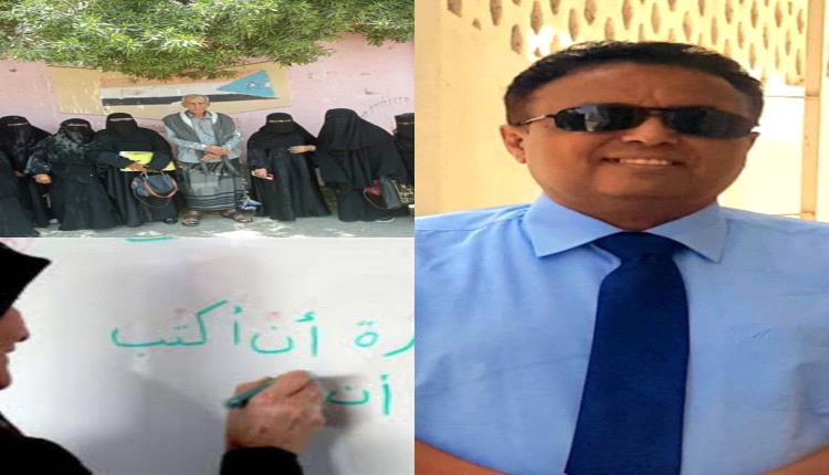 اقتراب موعد انطلاق العام الدراسي الجديد لمحو الأمية وتعليم الكبار في محافظة عدن