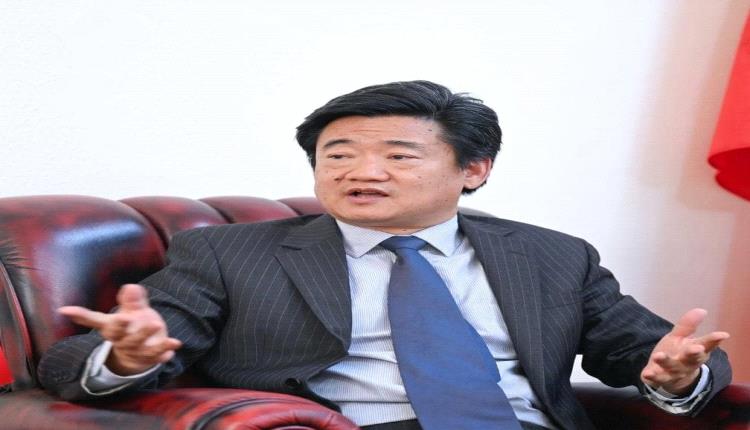 القائم بأعمال السفير الصيني: بكين متمسكة بدعم السلام في اليمن وتوسيع التعاون الثنائي