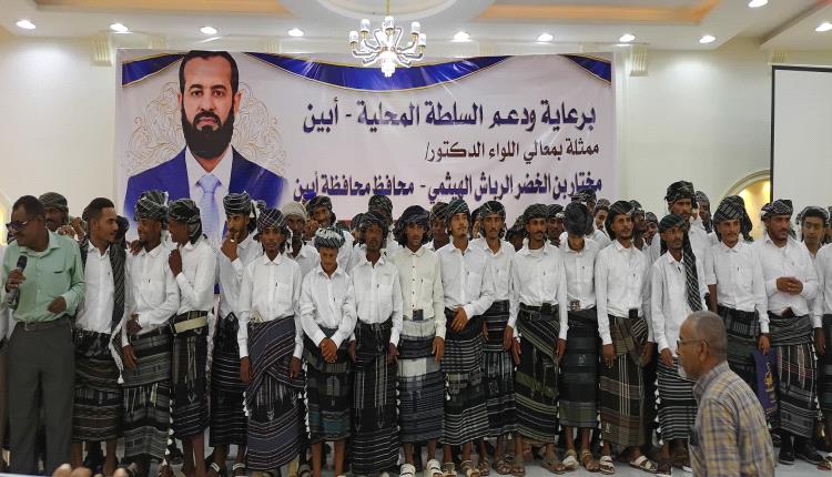 برعاية ودعم المحافظ الرباش

مكتب الشؤون الاجتماعية والعمل بأبين يقيم الحفل الجماعي الأول لذوي الاحتياجات الخاصة