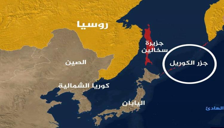 طوكيو تستدعي السفير الروسي بعد زيارة بوتين لجزر الكوريل وموسكو تؤكد سيادتها على الجزر