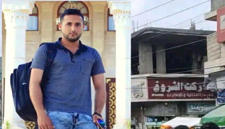 العثور على الشاب وائل الناهي مقتولاً بجوار منزله في المخادر بإب.. والملابسات لا تزال غامضة