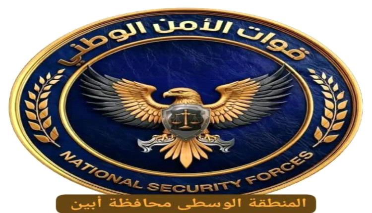 قيادة الأمن الوطني بالوضيع تدين هجومًا مسلحًا أسفر عن استشهاد وإصابة 4 أشخاص