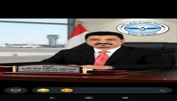المحامي سعد الحالمي يهنئ الأستاذ عبد الرقيب عبد القوي صالح بمناسبة تعيينه وكيلاً للهيئة العامة للطيران المدني والأرصاد