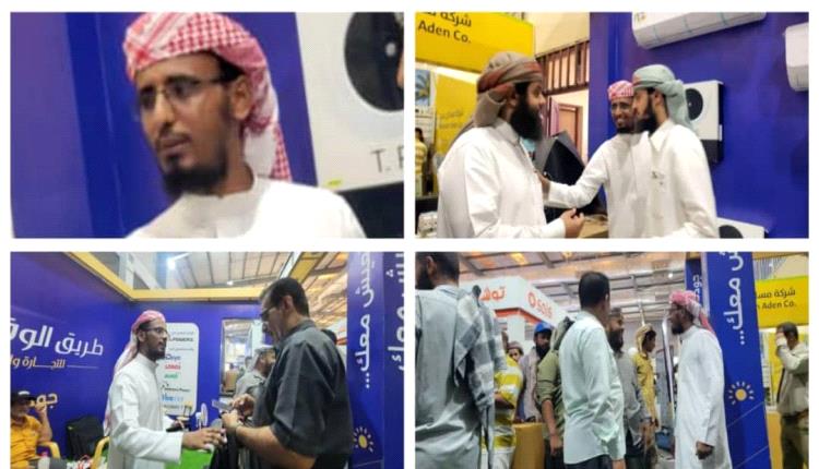 ​توفّر حلولاً متكاملة للمنازل والمشاريع.. "طريق الوفاء" تُسجّل حضوراً لافتاً في معرض عدن الثالث