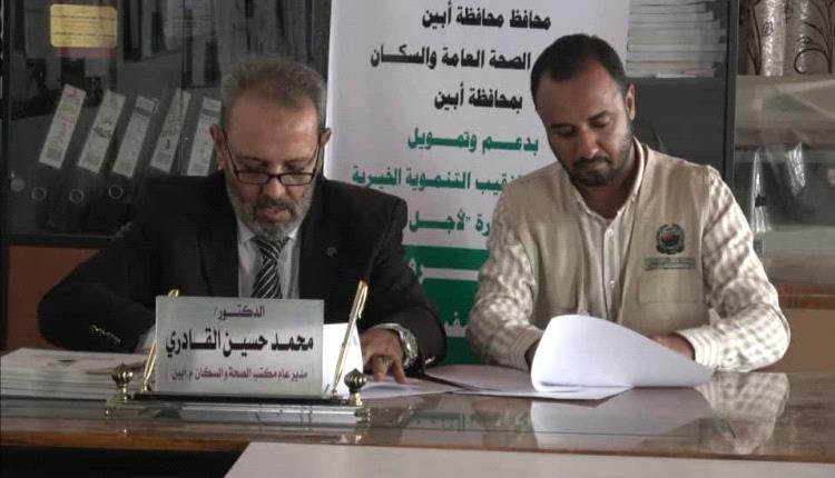 برعاية محافظ أبين.. تدشين مشروع تزويد المستشفيات الريفية وأقسام الطوارئ التوليدية بأسطوانات ومستلزمات الأكسجين