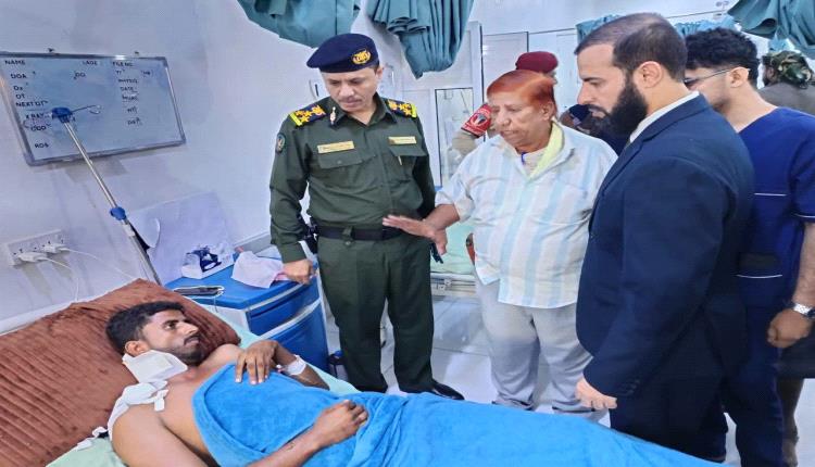محافظ أبين يزور أفراد الأمن الوطني المصابين في الحادث الإجرامي بالوضيع