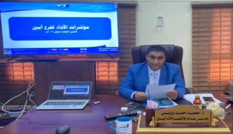 مدير عام اتصالات أبين يوضح أسباب تأجيل تركيب محطتي 4G في المحفد وأحور.