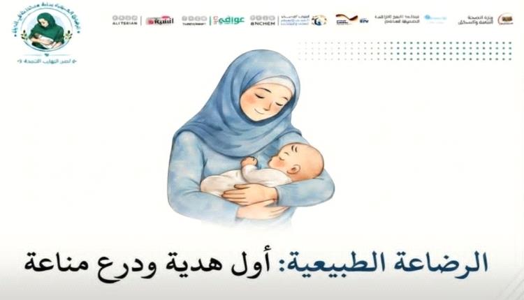 من رحم الألم إلى حضن الأمان.. الرضاعة الطبيعية أول هدية تمنحها الأم لطفلها