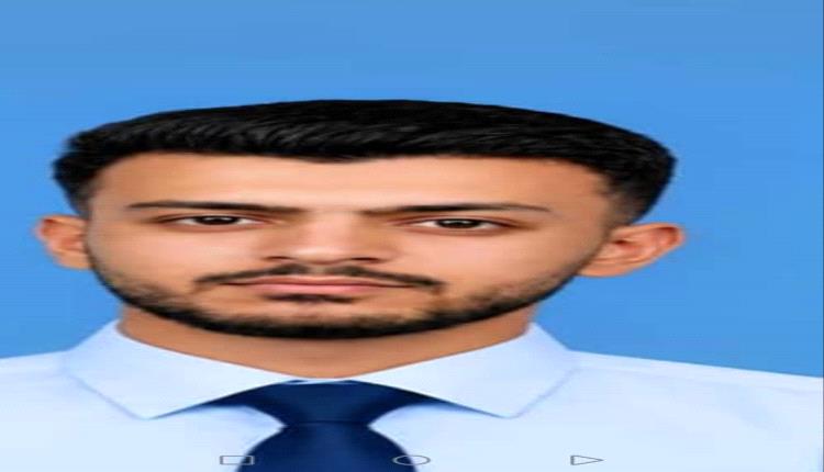 الطالب "وجدي العمري" يحصد المركز الأول في الثانوية العامة على مستوى مديرية سرار-يافع
