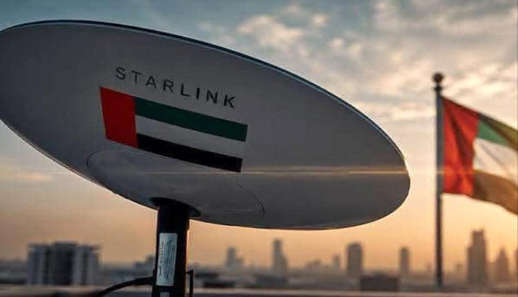 الإمارات تمنح «ستارلينك» ترخيصًا لتقديم خدمات الإنترنت الفضائي لمدة 10 سنوات