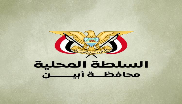 بتوجيهات محافظ أبين.. حملة أمنية حاسمة تطيح برئيس المتقطعين في المحفد وتعيد فرض هيبة الدولة.