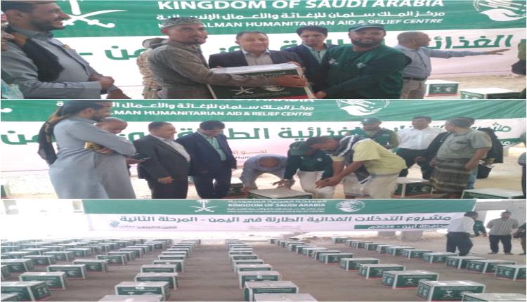 الأمين العام للمجلس المحلي بأبين يدشن توزيع السلة الغذائية للمعلمين بدعم سعودي